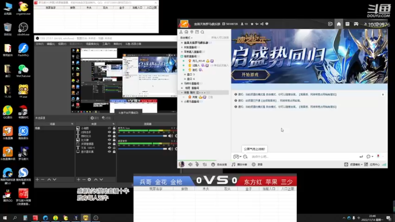 兵哥 金花 金枪 VS 东方红 苹果 三少