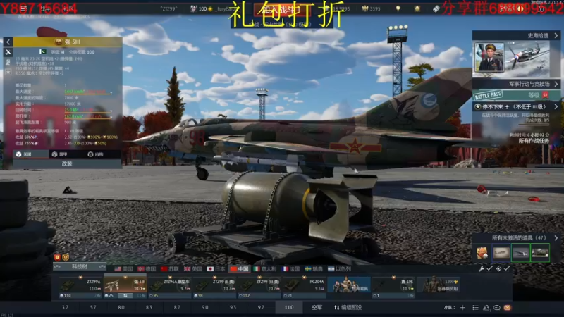 【2022-11-13 14点场】方头豹：战争雷霆国际服~