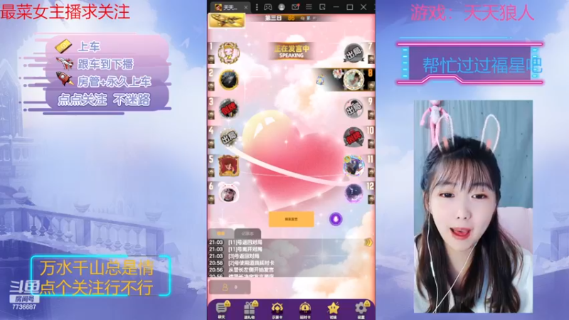 【2022-11-13 21点场】停留在雨中Cium：#天天狼人#来了