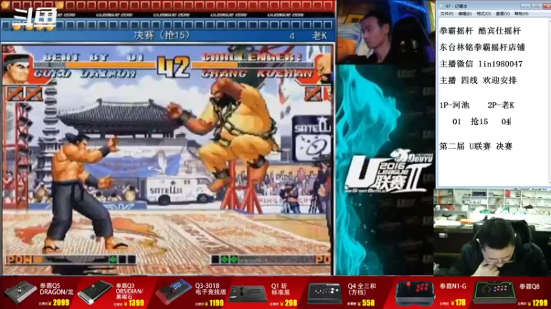 【2022-11-15 18点场】东台林铭：老K VS 河池 U联赛决赛