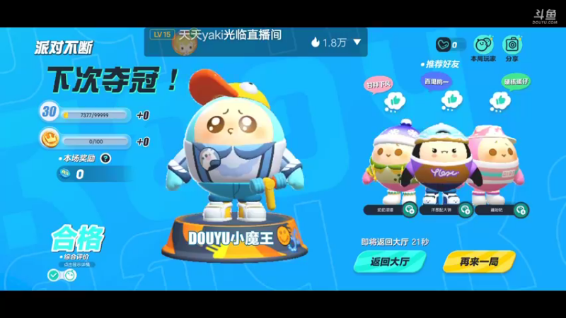 【2022-11-10 22点场】陌路人0022：小懒蛋冲冲冲