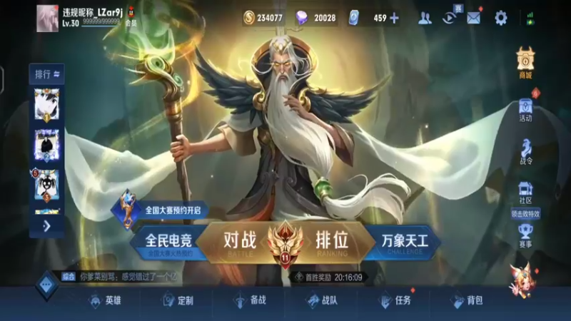 【2022-11-14 23点场】南斗：新赛季边路版本答案