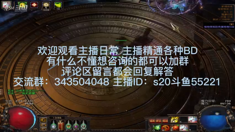 流放之路日常813