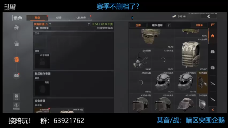【2022-11-15 22点场】今天还在玩游戏的企鹅：不清仓库我也要挥霍！