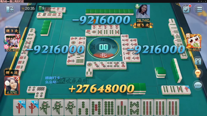 【欢乐麻将】靓旭的精彩时刻 20221115 08点场