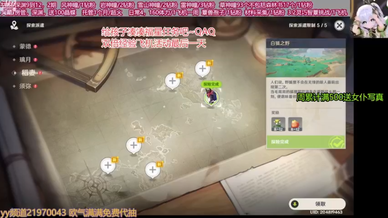 【2022-11-12 20点场】留油果儿：❤留❤日常，开图，采集