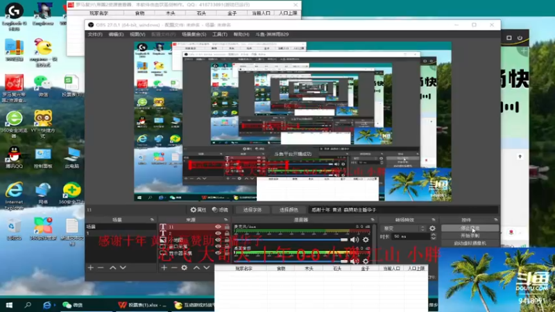 【2022-11-15 13点场】淋淋雨829：圣战迷恋的直播间