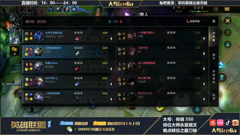 【2022-11-14 19点场】大鸟Irelia：大鸟：最强永恩迅刃1V9