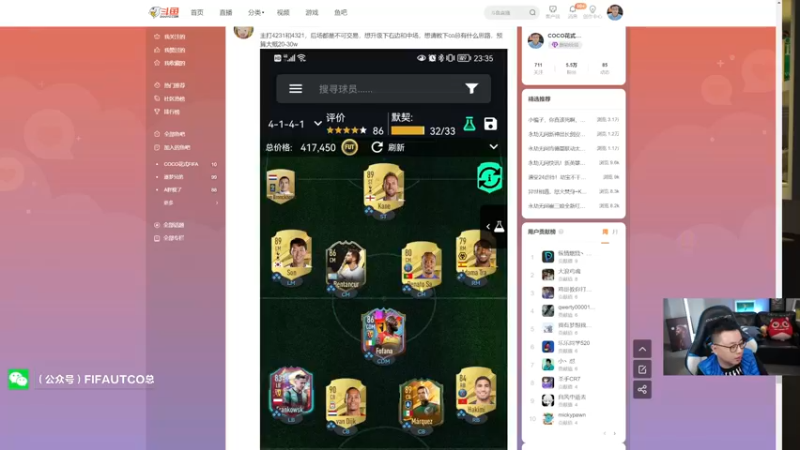【2022-11-15 00点场】COCO花式FIFA：最强右边路德罗巴接受各位领导检阅