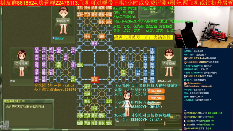 【四国军棋】神机小诸葛的精彩时刻 20221115 23点场
