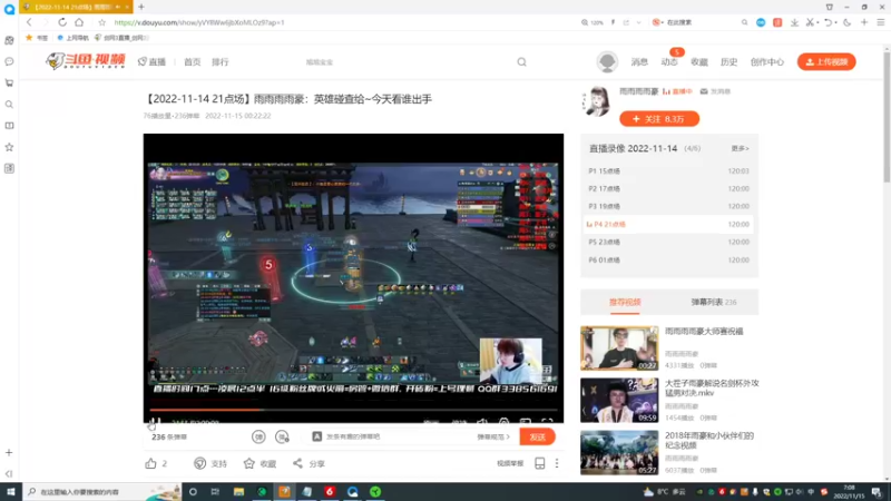 【2022-11-15 07点场】雨雨雨雨豪：屠龙刚~出手了！