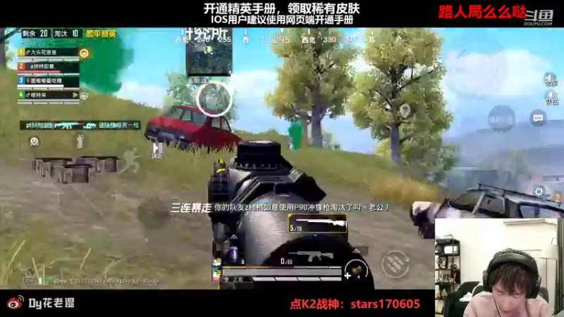 【2022-11-15 21点场】Dy花老湿：【守护手机荣光吾辈义不容辞】