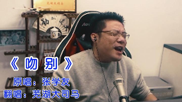 英文版《吻别》，刁得一