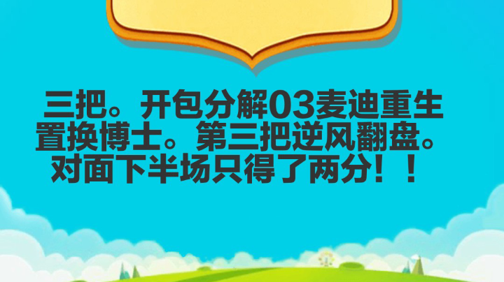 刘易斯及博士pf