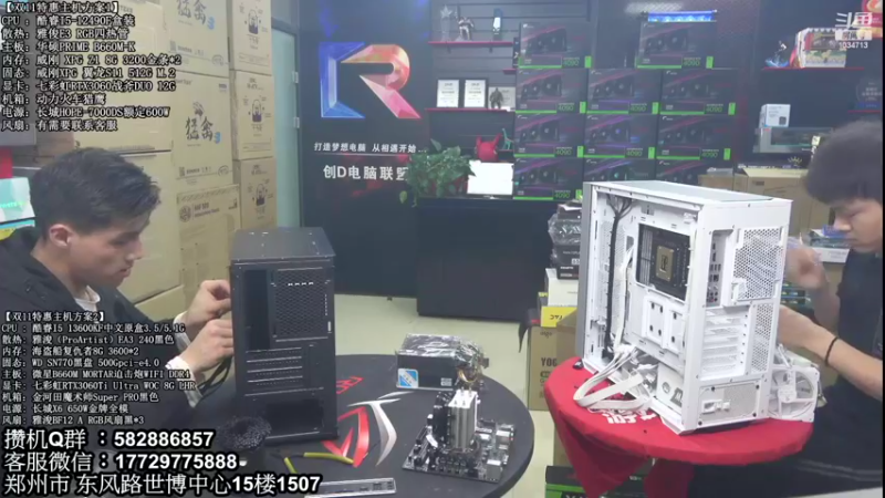 【2022-11-15 16点场】创D电脑联盟：郑州创D：双11英特尔ARC游戏配置推荐