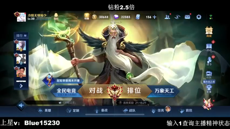 【2022-11-15 00点场】BLUE呀丶：今天去烫头 明天开摄像头！