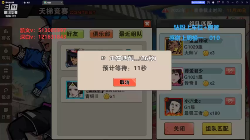 【2022-11-12 07点场】巅峰凯指导：今天是僵硬凯导陪粉丝娱乐呀~
