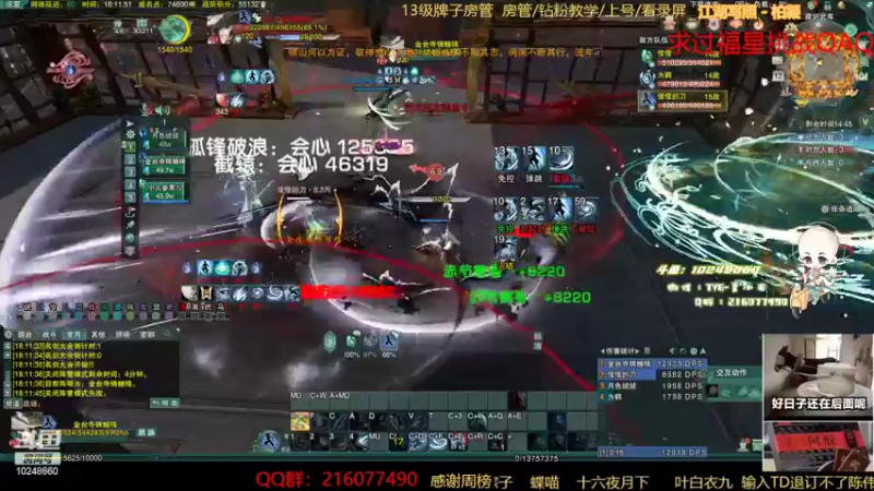 【2022-11-12 18点场】夏小花六：25人英雄刀宗小子来勒