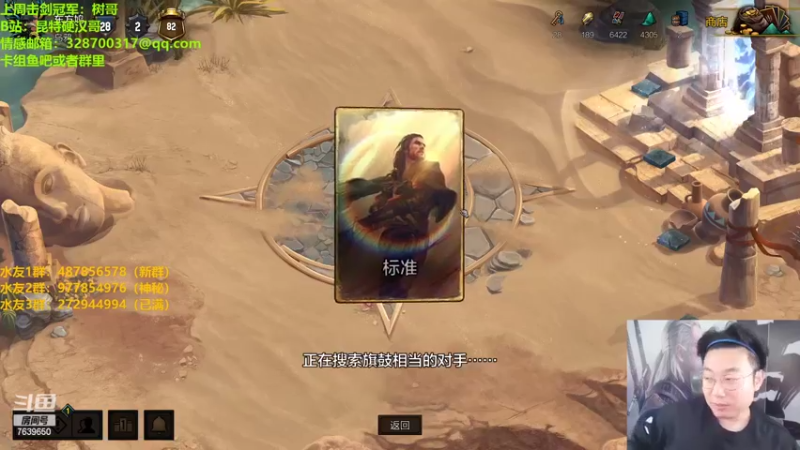 【2022-11-14 23点场】硬汉哥孙士彧：昆特牌之家 好玩的卡牌游戏