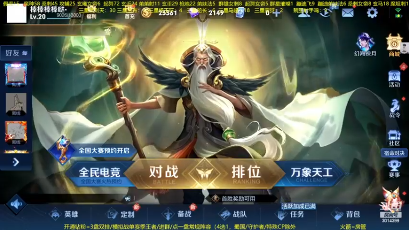 【2022-11-15 19点场】甄知棒：吕布婉儿1V10，整活豌豆射手无敌
