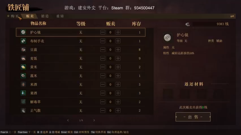 【2022-11-14 23点场】主播渣哥：建安外史，战