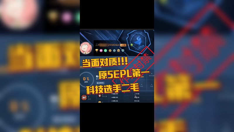 【diyy刘頔】原5epl 全职业选手作弊封禁(下) csgo鉴挂大师