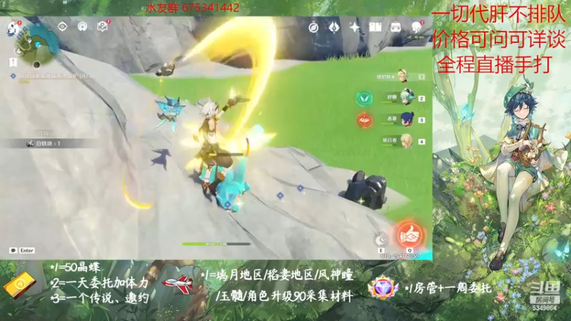 【2022-11-15 20点场】请叫我总攻大人丶：原神探图/钓鱼/日常/晶蝶