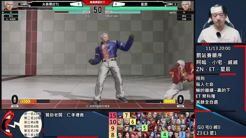 【格斗游戏】游天堂的精彩时刻 20221115 07点场