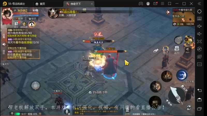 【2022-11-14 19点场】战狼队条子锅锅：传奇永恒手游：传奇天下