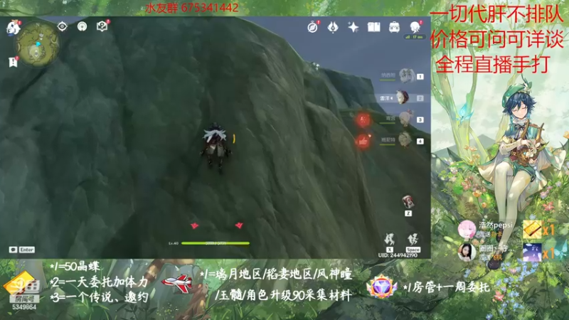 【2022-11-15 13点场】请叫我总攻大人丶：原神探图/钓鱼/日常/晶蝶