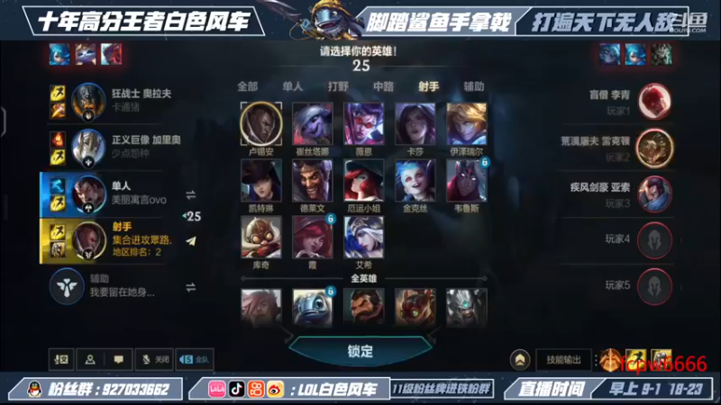 【2022-11-15 11点场】白色风车丶丶丶丶：国一小鱼人！峡谷之巅第二！已千分传说！