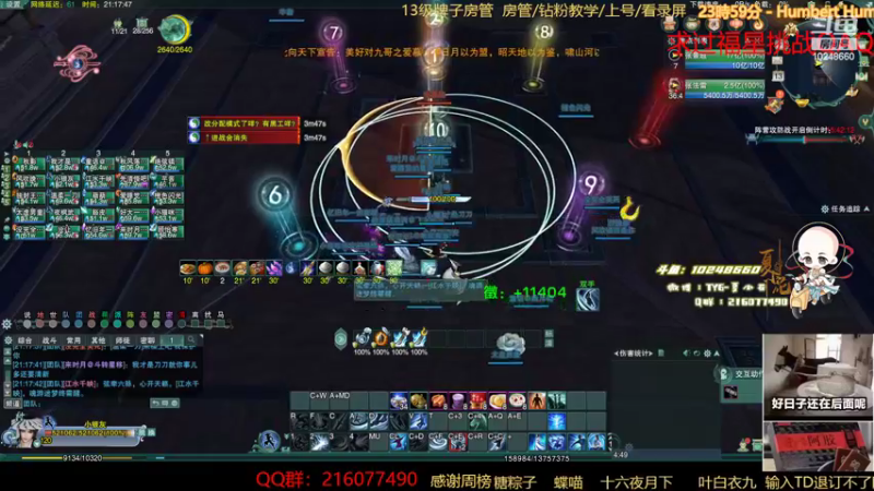 【2022-11-13 21点场】夏小花六：25人英雄刀宗小子来勒