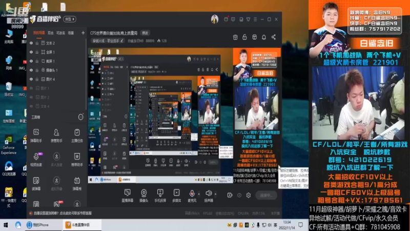 【2022-11-14 13点场】白鲨念旧N9：CFS世界赛白鲨加油,晚上质量局