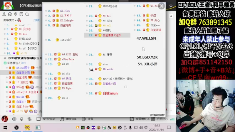 【2022-11-14 19点场】Wn99吴南：A级选手+CFS参与者,上班打卡+打螺丝