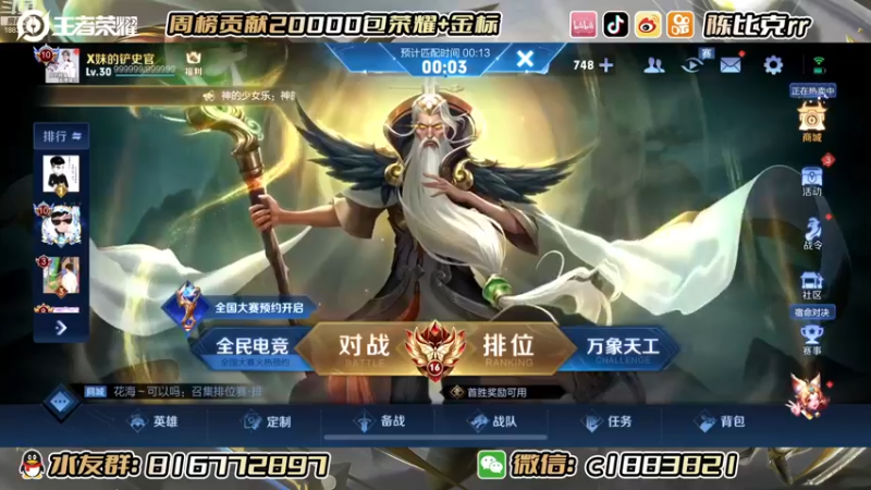 【2022-11-15 19点场】陈比克rr：全力冲刺双国标！