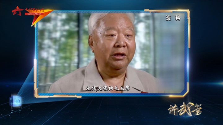 击落3架U-2飞机 老兵讲述受毛主席接见背后的故事
