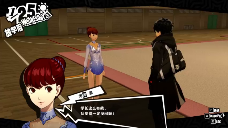 【2022-11-15 20点场】布鲁斯菲尔：P5R真结局进行中