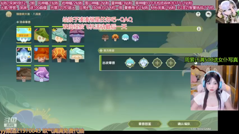 【2022-11-13 13点场】留油果儿：❤留❤日常，开图，采集
