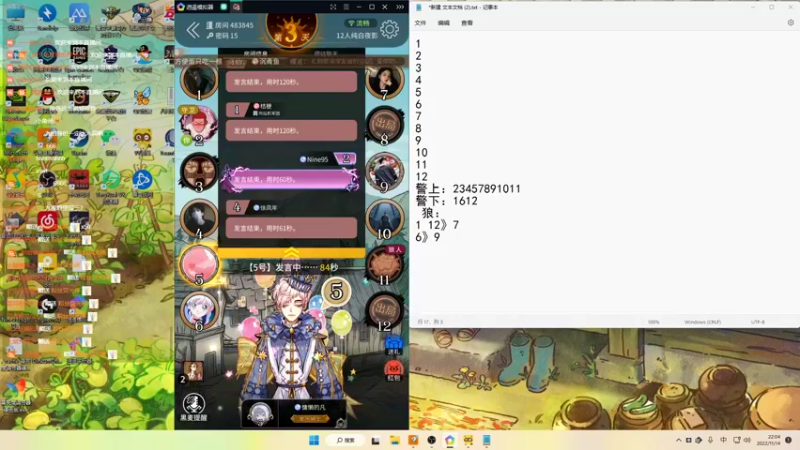 【2022-11-14 22点场】Nine95nn：和拉子杀！