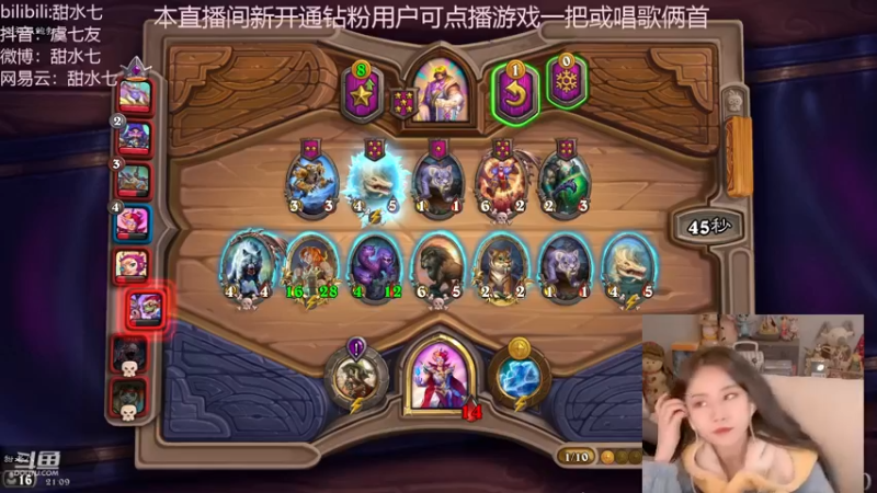 【2022-11-13 21点场】甜水七：打小号哈 执着爽局