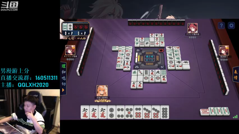 【2022-11-15 04点场】漫游kiss欢：男漫游上分 OB点将 午夜雀魂 ！