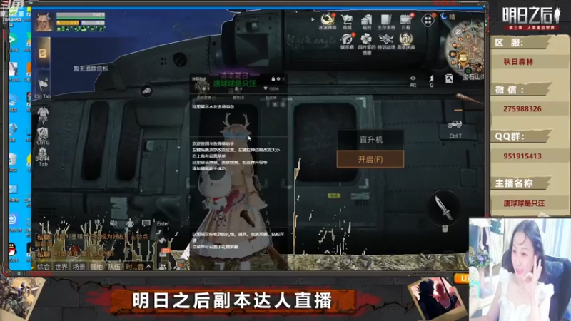【2022-11-11 21点场】唐球球是只汪：明日带本啦（秋日森林）