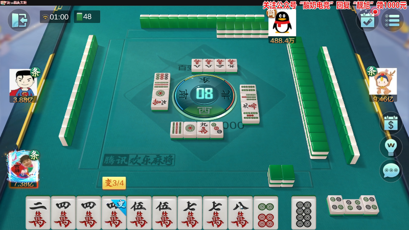 【欢乐麻将】靓旭的精彩时刻 20221115 01点场