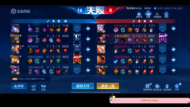 【2022-11-14 22点场】DYG萧玦：挑战赛冲冲冲1