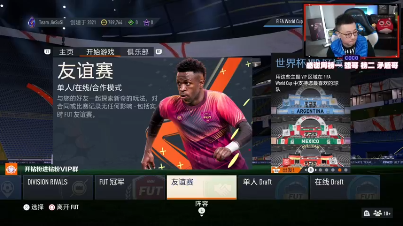 【2022-11-14 18点场】COCO花式FIFA：最强右边路德罗巴接受各位领导检阅