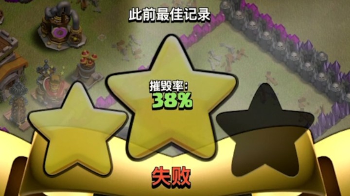 部落战历史新低！【部落国际服08】