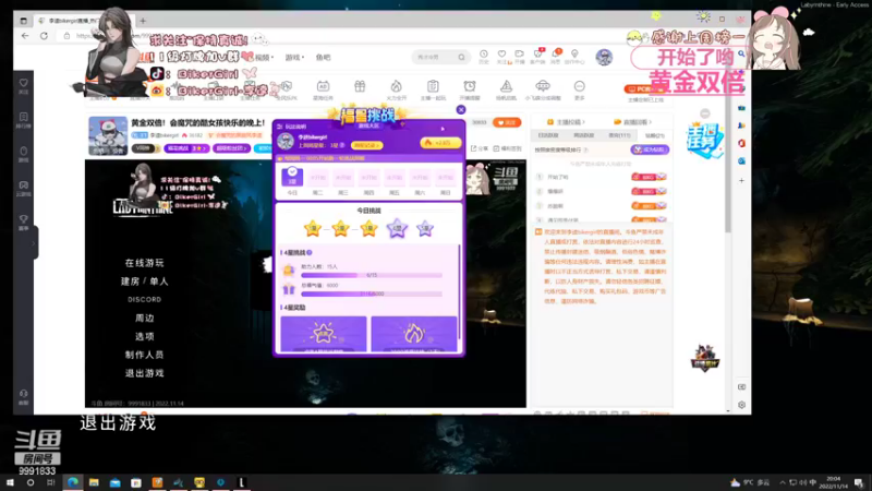 【2022-11-14 20点场】李逵bikergirl：黄金双倍！会魔咒的酷女孩快乐的晚上！