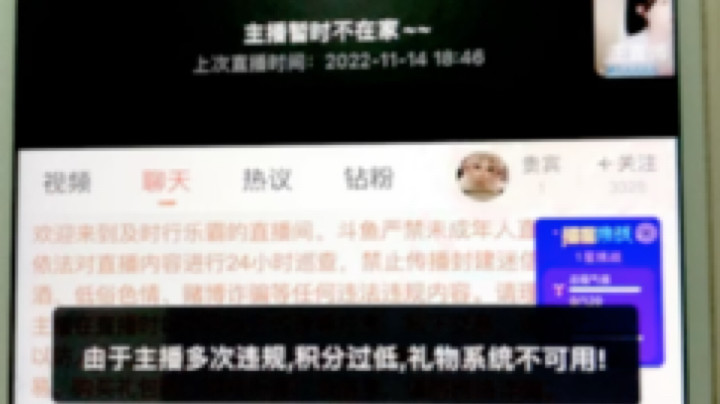 及时行乐霸发布了一个斗鱼视频2022-11-15