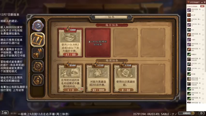 【2022-11-14 21点场】LoneWolf梦之岛：零氪炉石 新人的助手