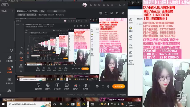 【2022-11-15 08点场】情久月姐姐：新赛季排位/11月CF活动